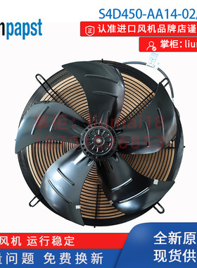 S4D450-AA14-02/F01德国ebmpapst风扇精密空调 路伟散热器风机