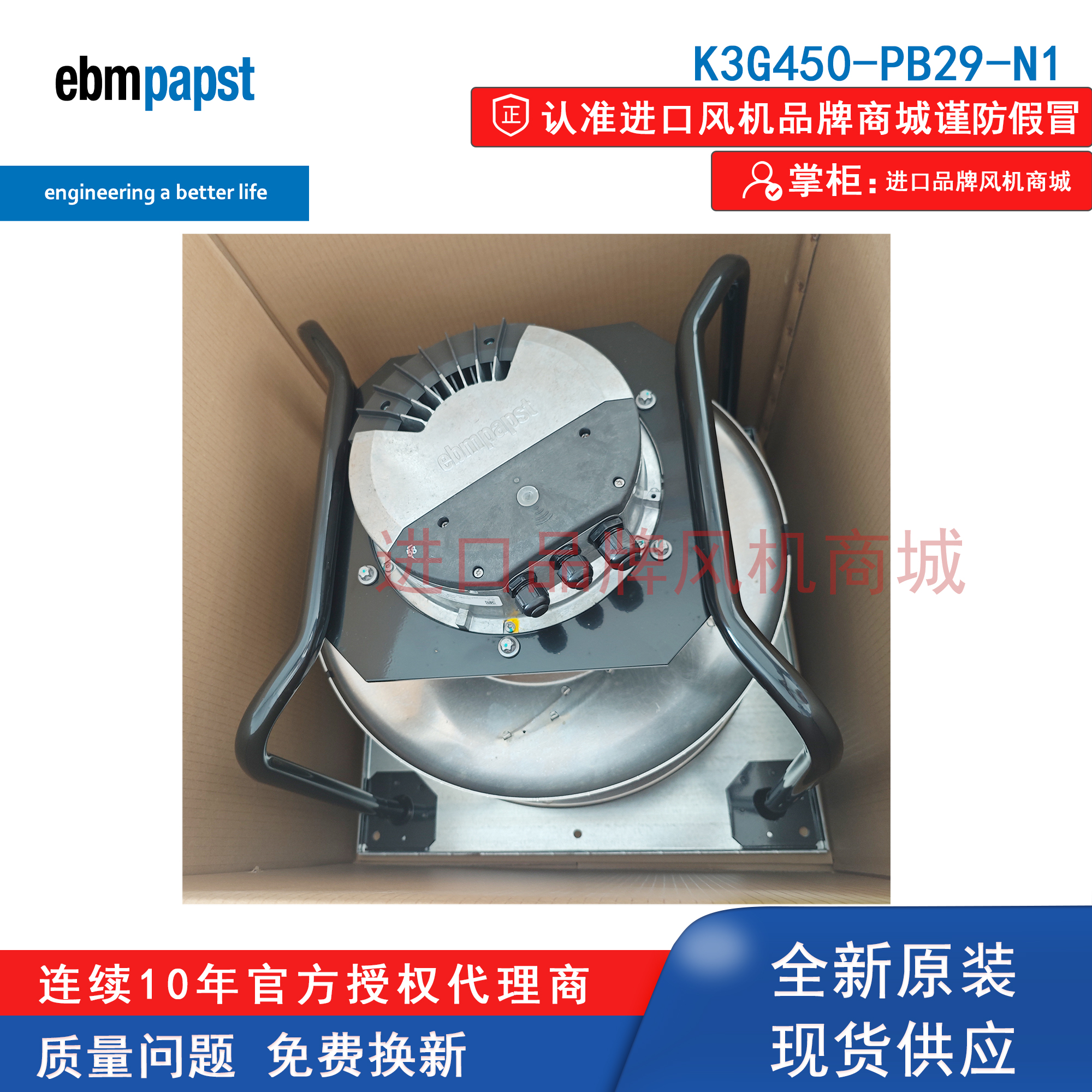 K3G450-PB29-N1德国ebmpapst风扇