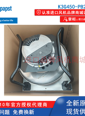 K3G450-PB29-N1 K3G500-PC16-L1/N1德国ebmpapst空调AHU离心风机