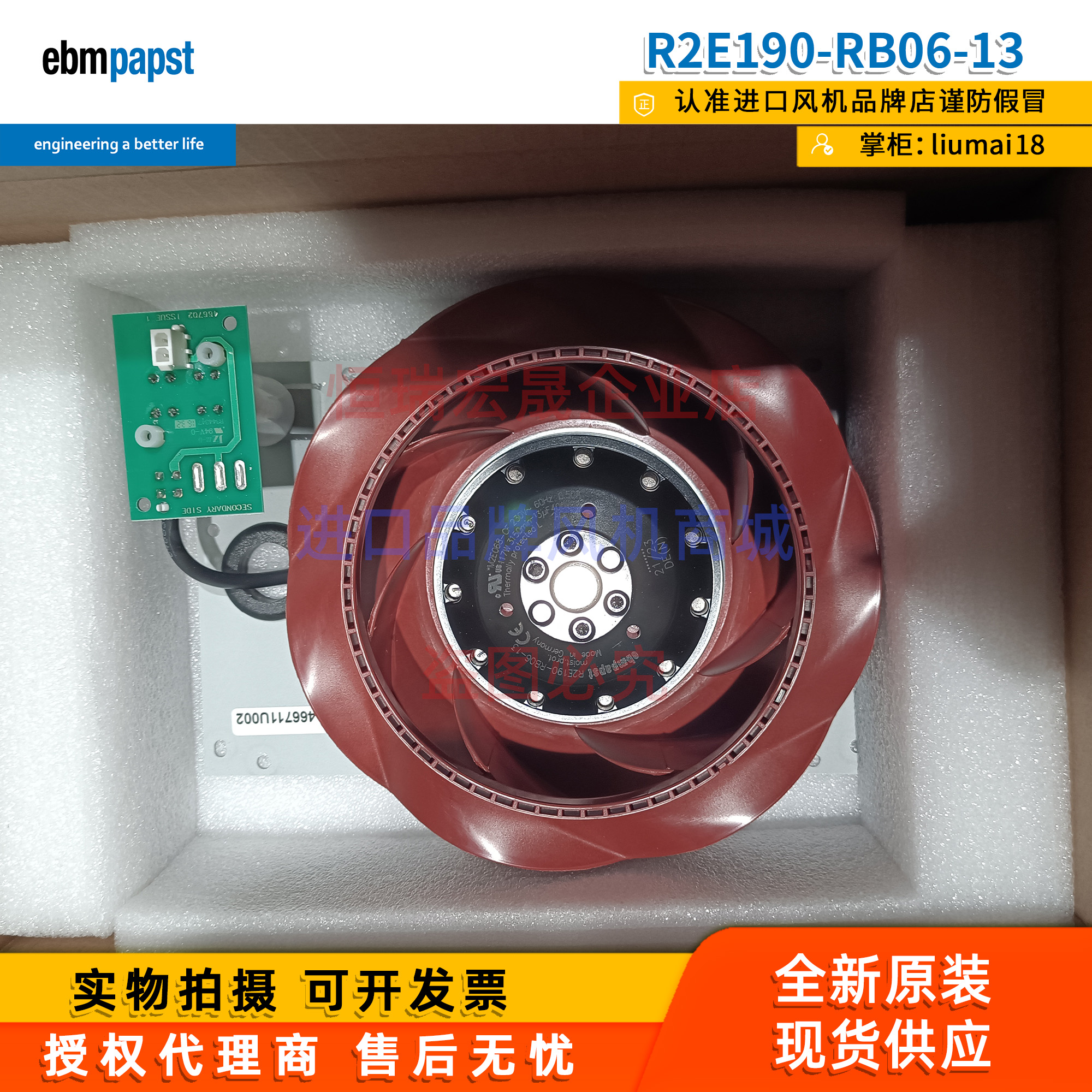 R2E190-RB06-13德国ebmpapst风扇