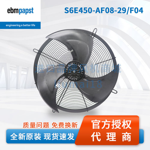 S6E450-AF08-29/F04风扇