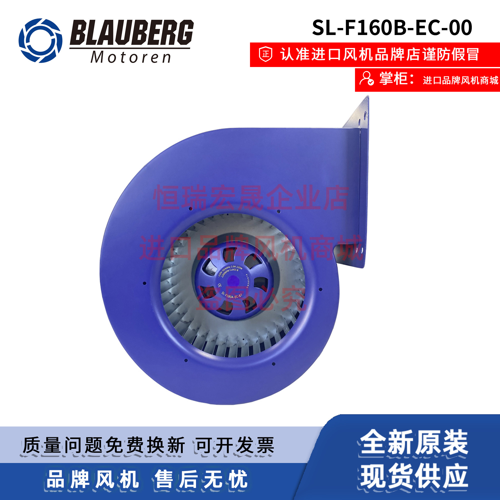 SL-F160B-EC-00博乐单进离心风机散热调空气净化器后倾式离心风扇