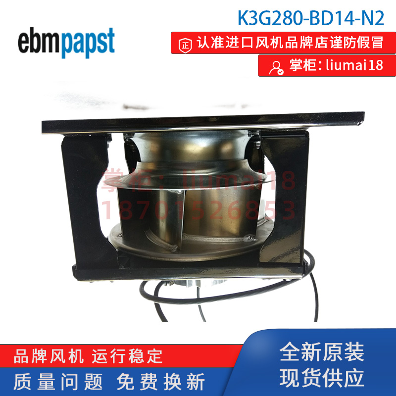 K3G280-BD14-N2德国ebmpapst风扇