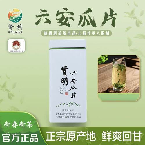 齐山六安瓜片板栗香正宗