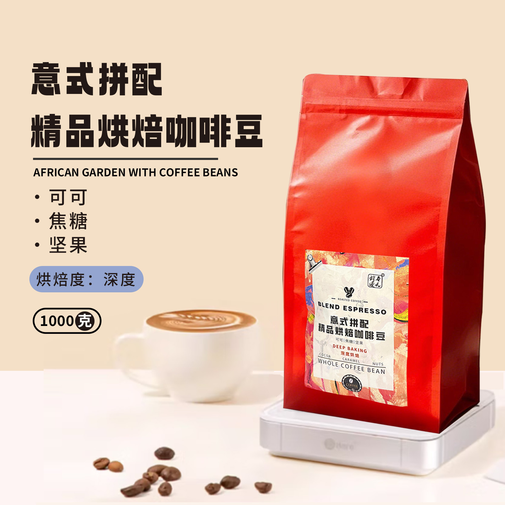 巴西进口咖啡豆1kg意式拼配