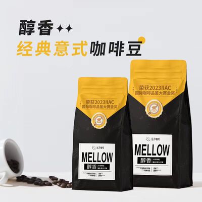 IIAC金奖豆远醇醇香咖啡豆