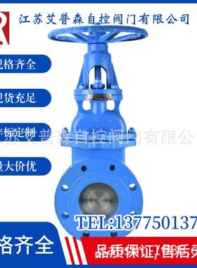 DMZ73X/H-10煤气污水排水暗杆铸钢刀型闸阀浆液阀带盖手动插板阀