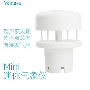 超声波气象仪风速风向温湿度气压5要素气象传感器mini-C5H