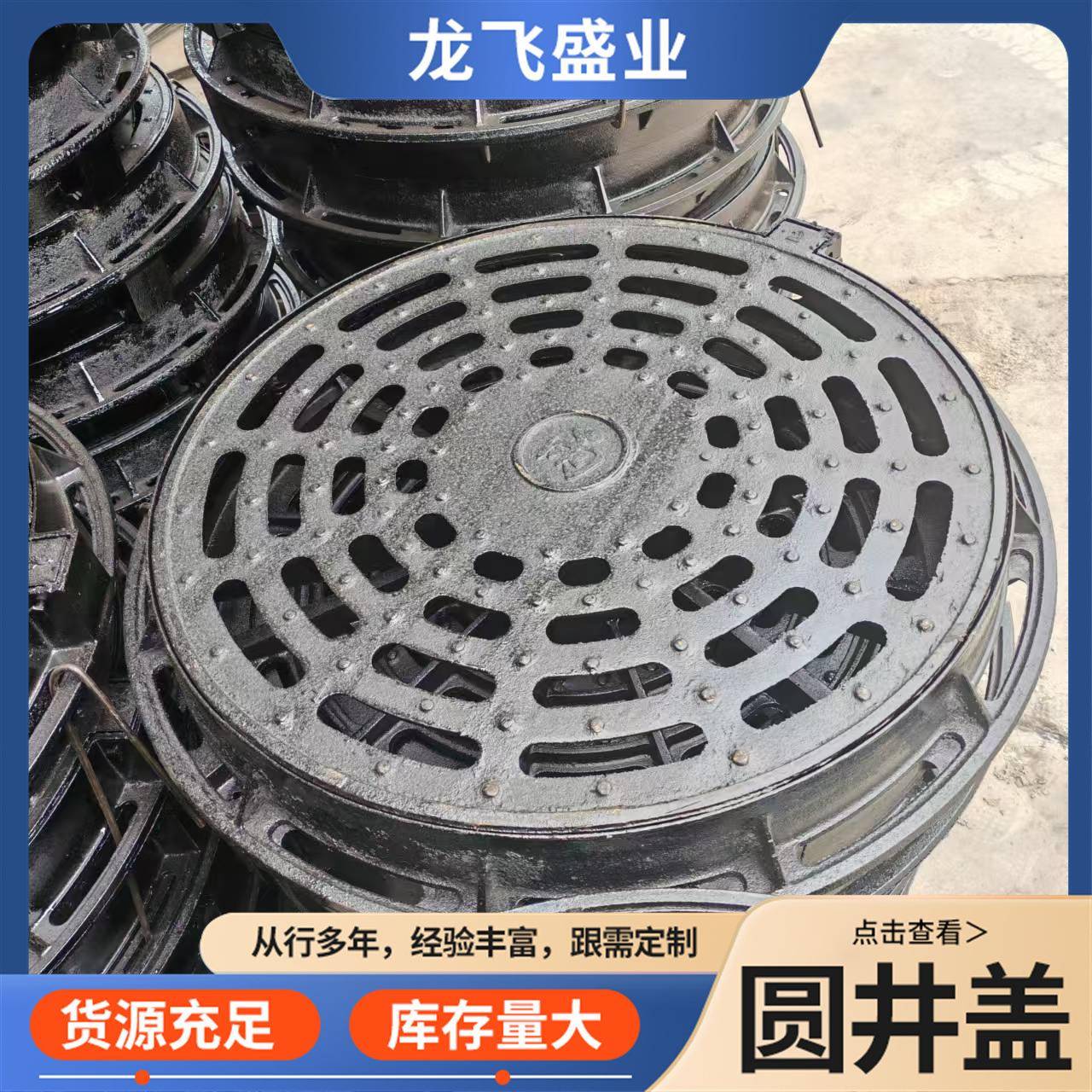 700*800球墨铸铁漏水井盖重型雨水篦子排水沟盖板镂空圆井盖