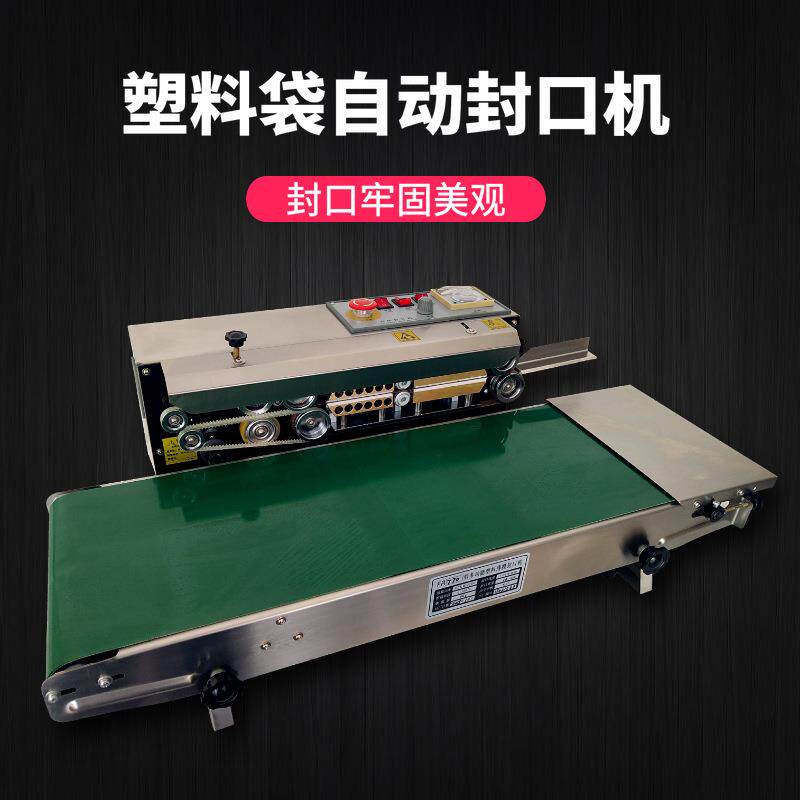 FR-770连续封口机自动薄膜封口机塑料铝箔包装袋茶叶热合封边机