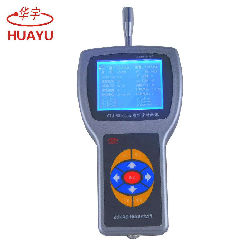 CLJ-3016h环境检测手持式尘埃粒子计数器粉尘采样仪器