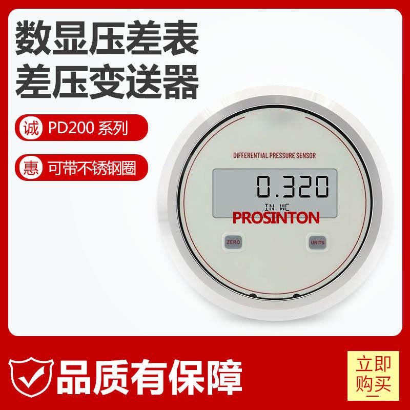 数显压差表不锈钢圈洁净室负压表可替代DM-105-SSV微差压变送器