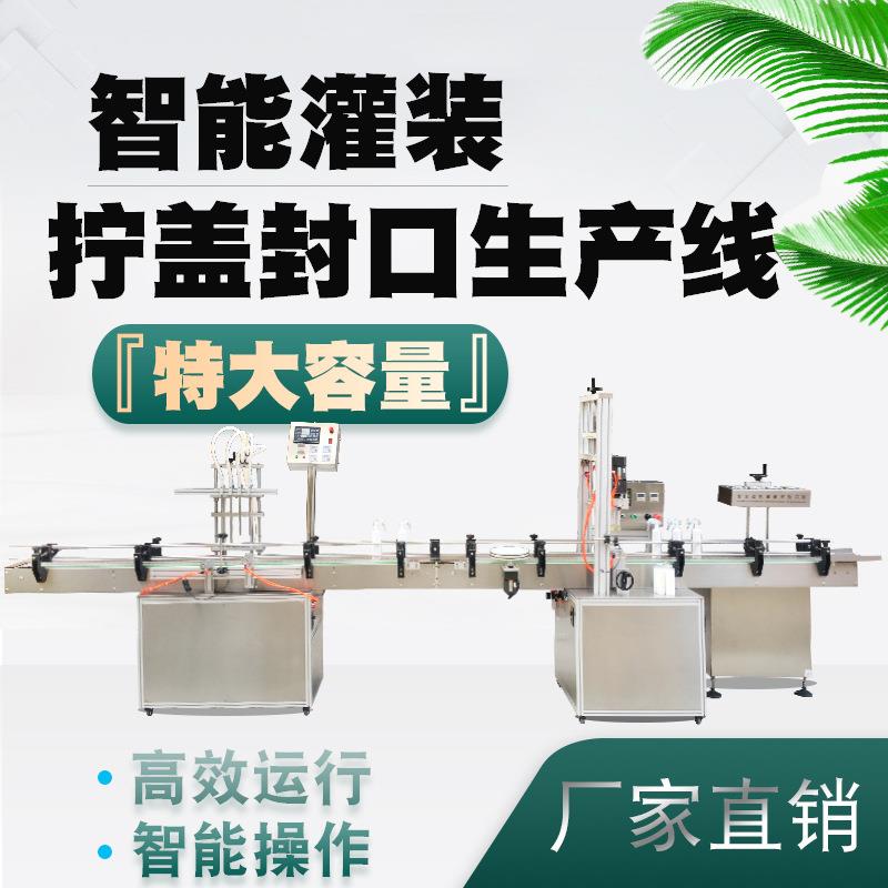 四头大容量洗衣液灌装机自动分装机洗洁精白酒米醋机油防冻液酒精