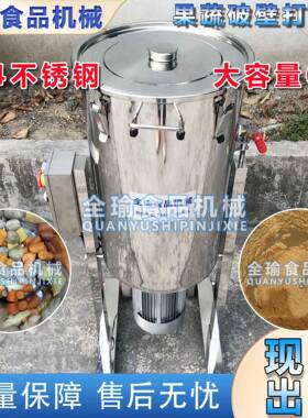 大型麦芽苗打汁机凤梨打浆机水果果浆机山红枣打泥机全新出品