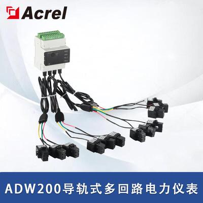 无线集抄电表ADW300-4G三相无线计量多功能仪表方便监测
