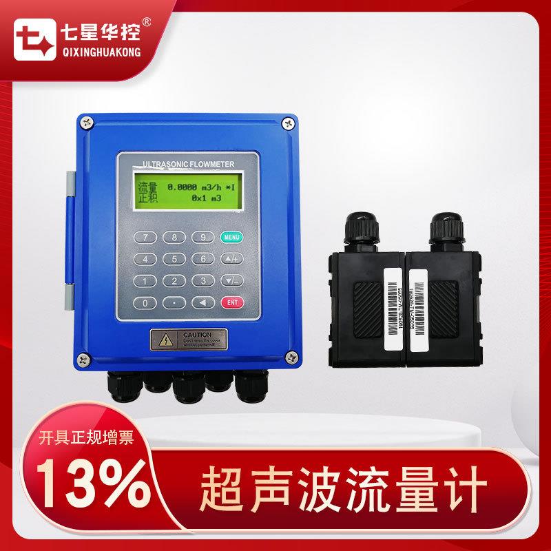 分体式超声波流量计外敷安装输出4至20mA外夹式安装现货