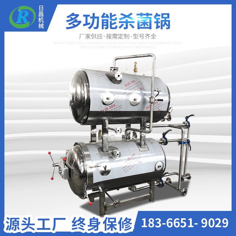 食品加工厂熟食卤蛋双层杀菌锅高温水浴式杀菌锅不锈钢杀菌设备