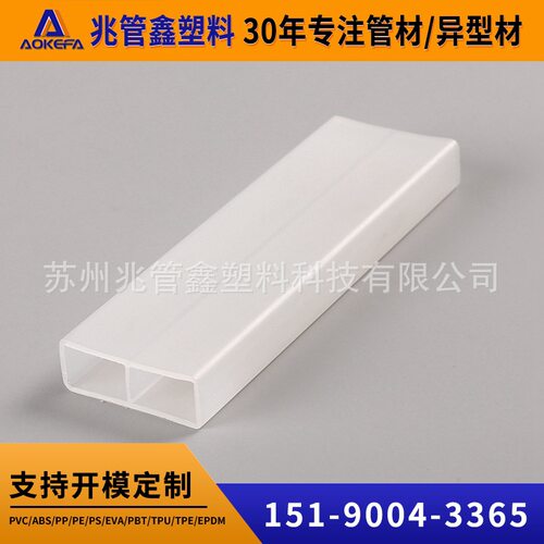 透明PVC方管pvc塑料异型材pvc塑料异型方管挤塑ppabs异型材