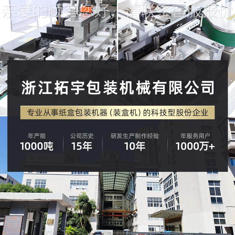 宇机械烤肠自机动装盒牛拓肉肠TYZ-130B盒包装机食品自动包纸装生,办公设备/耗材/相关服务,包装机,淘宝优惠券,粉丝福利购,淘宝优惠卷