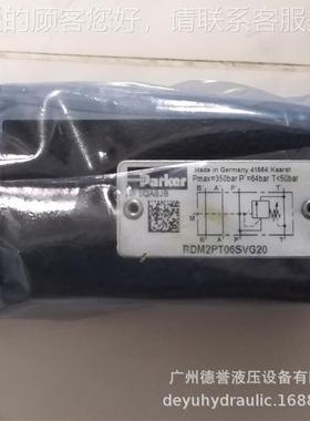 a减rker/ 直动式溢阀 流-P RDM系列TOU RDM2PT06SVG压调压比例阀
