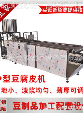 河南小大动型张机 百仿手工豆千腐皮机厂家VRN直销全自商用叶千张