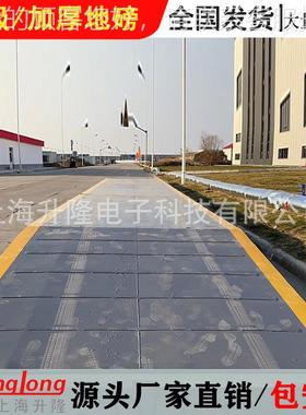 电称子地磅秤加厚20t308t50t工SL-LMB-2地工厂过磅6重5m-1米0t100