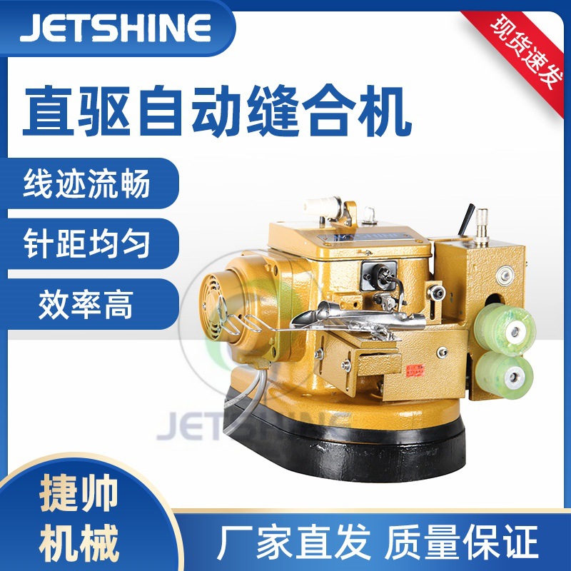 直驱pu皮绳衣帽腰带绳数据线包芯缝合机皮绳皮条缝纫机