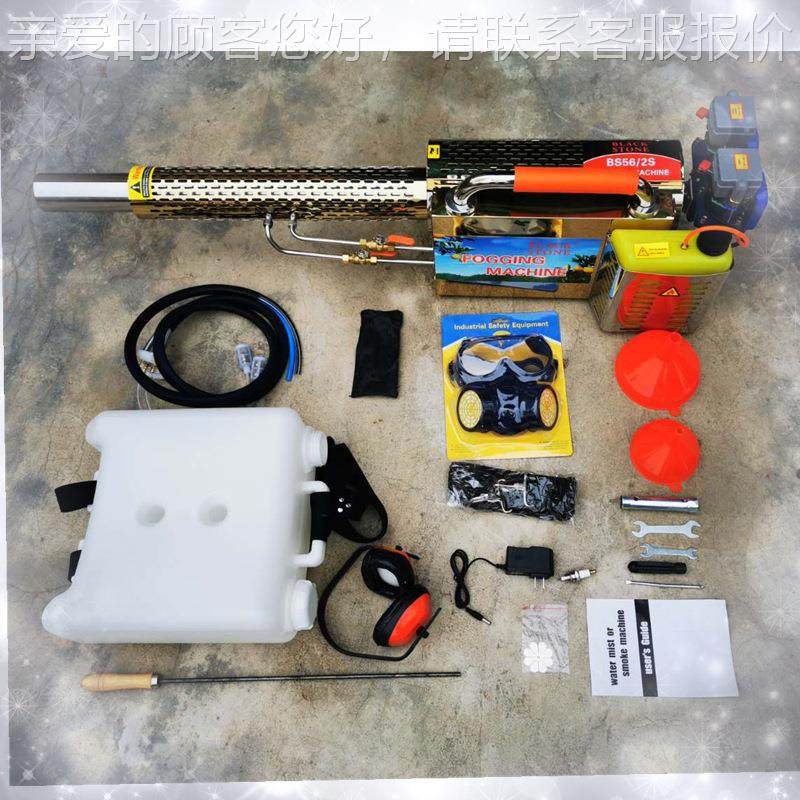 弥雾机消毒喷雾机打器汽油水烟雾两用药59喷药背雾负式喷雾器