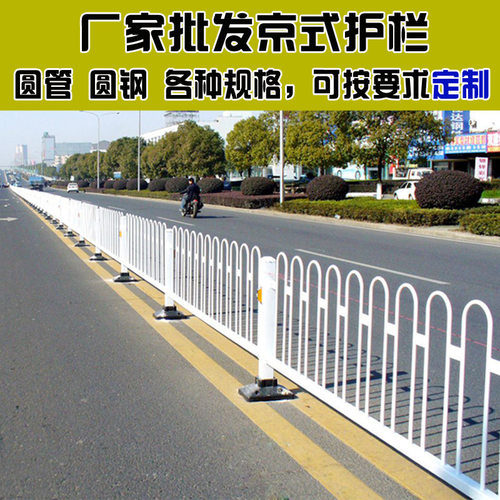 高速市政交通道路热镀锌护栏铁艺锌钢圆钢圆钢U型护栏京式护栏