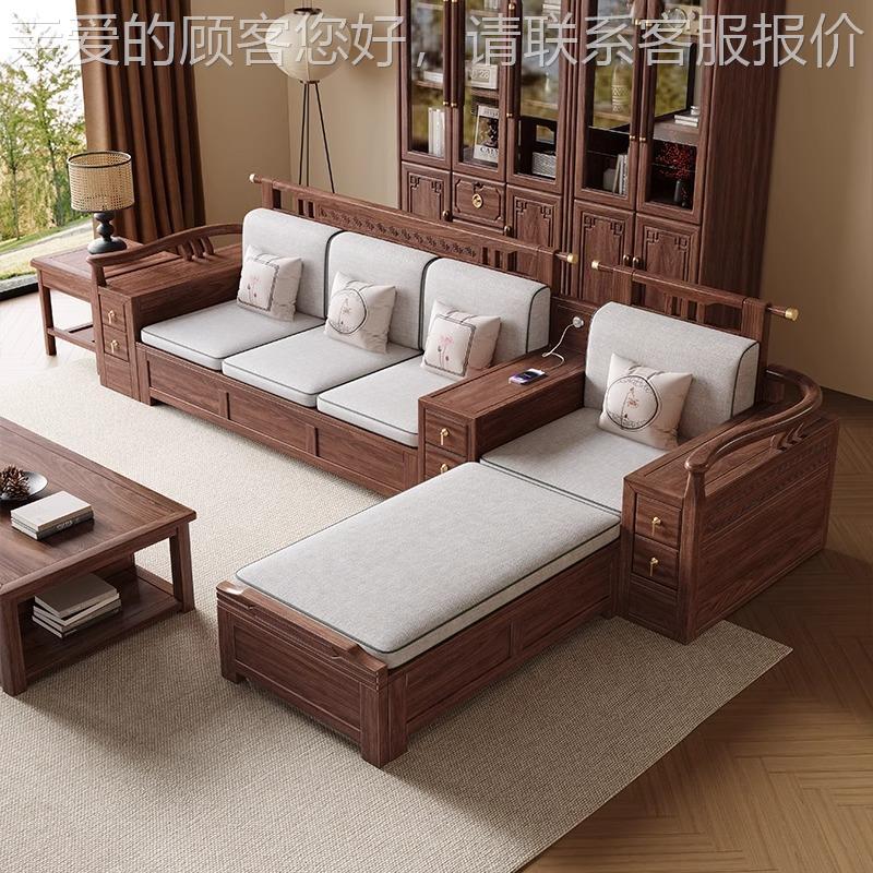新中式木实木约沙发组合家用客厅现代简轻奢黑胡H2101桃储物小型