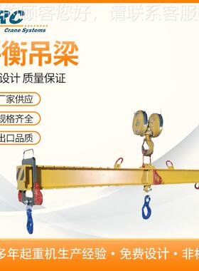 标非械电动液压风电港口核机XVZ电飞机制海工曲造杆式 吊梁吊具
