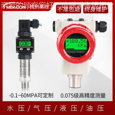 数显压力变MIK-PX30示送器 带显压力变送器 场现显示 420mA 压力