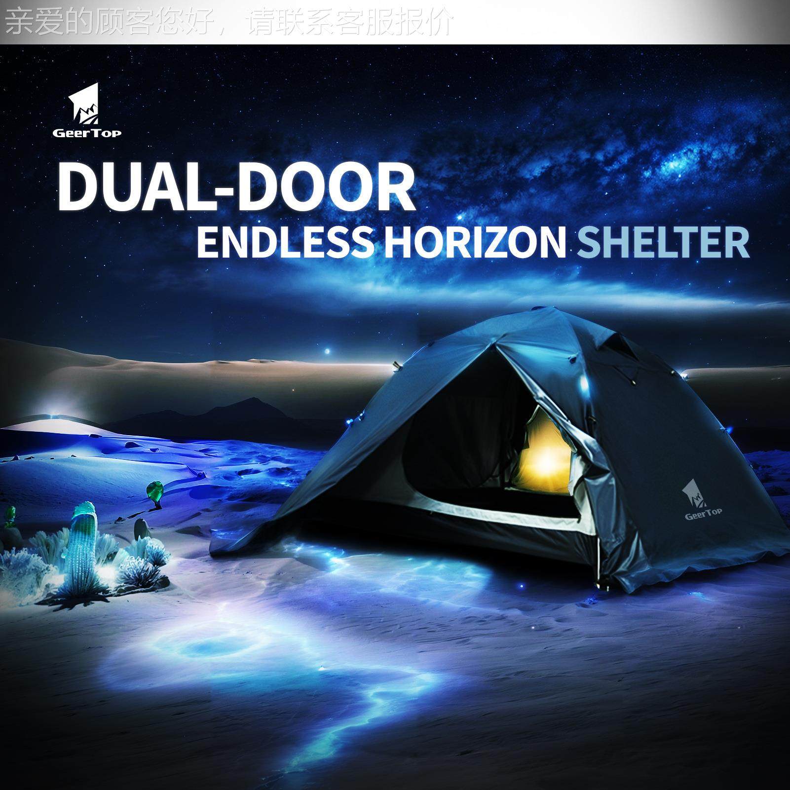 新款营轻量化帐蓬户外露A-TENT01品徒步铝杆登山帐篷雨防暴野营装,户外/登山/野营/旅行用品,露营/旅游/登山帐篷,淘宝优惠券,粉丝福利购,淘宝优惠卷