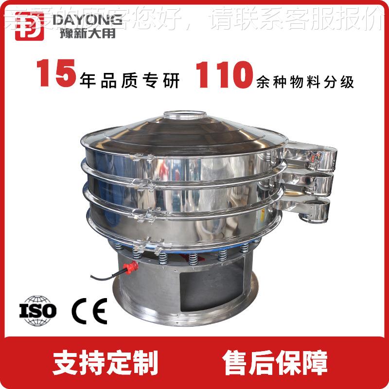 花椒动筛-筛粉末振旋振-DY-800加闸门旋筛除振杂振动筛选