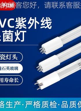 替代美国AquCMEabest紫外杀菌灯25m TnO64LS紫外灯 415H5W石英UV