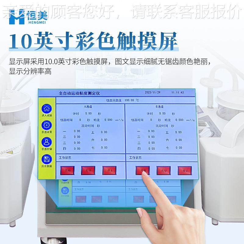 全自动运动粘测定度仪度石油品运动粘HM-QND测试液体润滑油粘度检,五金/工具,水份仪,淘宝优惠券,粉丝福利购,淘宝优惠卷