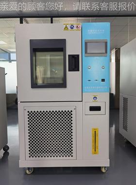 器恒温ST-H恒湿实高验箱 低温交变测试仪箱