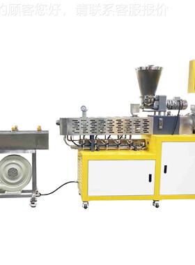 螺杆挤出机 TP双颗粒双螺杆造粒机ZS-433BP 螺短纤双杆U造粒机