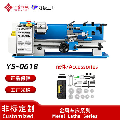 厂家直销现货YS-2140金属车窗多功能家用车床微型车床卧式轻便