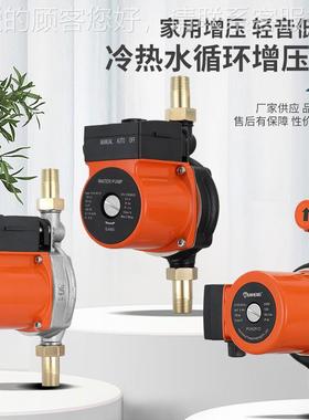 0增压泵UPA低噪家用RS全自动127V热水器压太11V阳能增UPS屏EVJ蔽