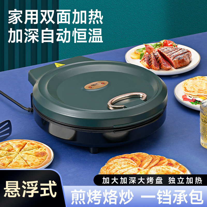 电饼铛烤饼烙饼机悬浮式加深加大烤盘煎烤机家用双面加热煎饼煎包