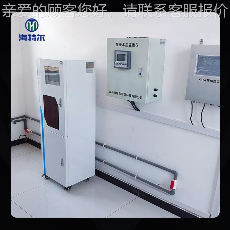 水质亚 硝酸盐检在测水仪 水产养殖线HT-1000C分析仪海水污测定仪