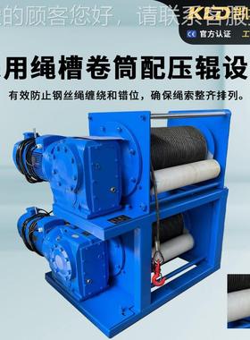 扬机卷组式双绳同步出绳厂家供应工带电磁RXZ制动器的合业绞车