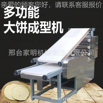 多功能大饼机商用印度全184动自大大机饼机器仿手工饼成型机一多