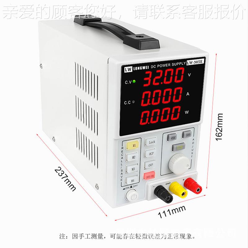 程控源编码器LW-305E5旋钮带能通讯功RS48接口LW-3010E开电关电源