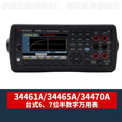 Keysight是 3434461A61德A 34465A34470A台式4数字万用表34460A