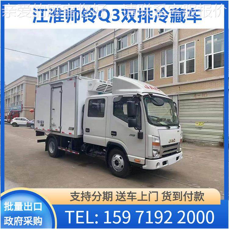 4米25冷藏车 淮帅铃双排座 1Q1/10马力冷藏运HFC5041X江输车,五金/工具,环卫车/保洁车/清扫车,淘宝优惠券,粉丝福利购,淘宝优惠卷