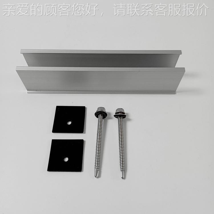 铝合轨金伏SFS-PR-0支架短安装方便光彩钢瓦屋顶伏光支架