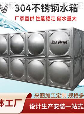 异家形不锈钢保箱 圆柱1~1000II温形保温水箱厂 蓄水热水箱