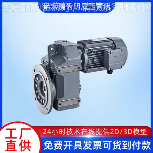 F777减速机 F/F77FF/FAF7平行轮轴斜齿轮齿箱 FA系列减速机